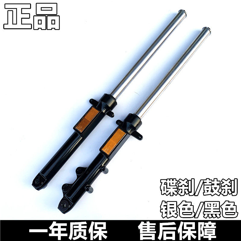 摩翼爽骊爽前叉 前减器避