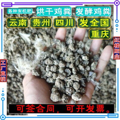 云南贵州发酵鸡粪肥料川重庆纯干鸡粪肥 种菜羊粪牛粪