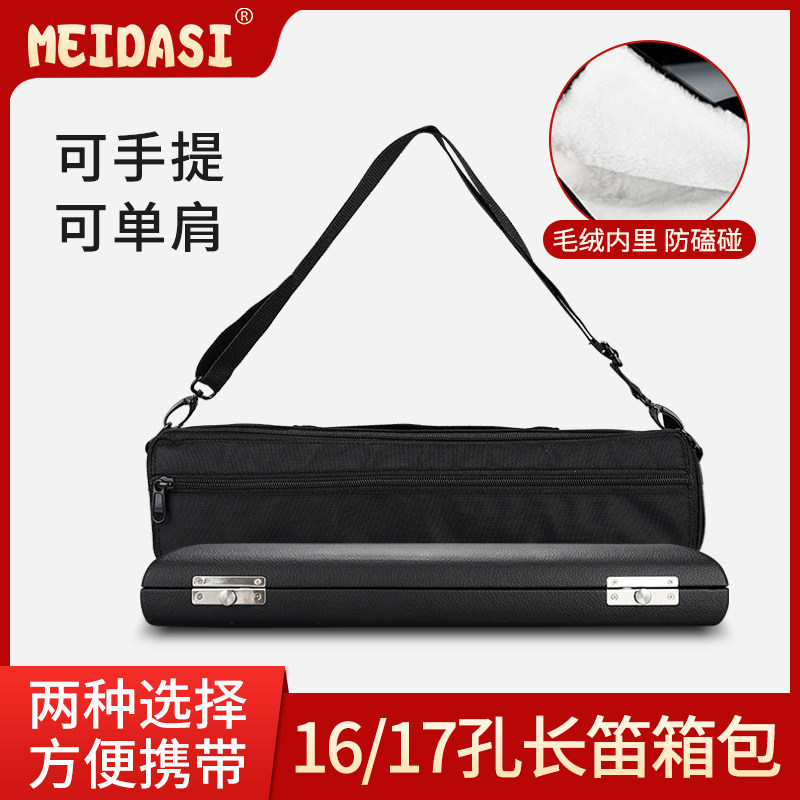 长笛包盒子箱子木盒圆盒方盒皮面背软包