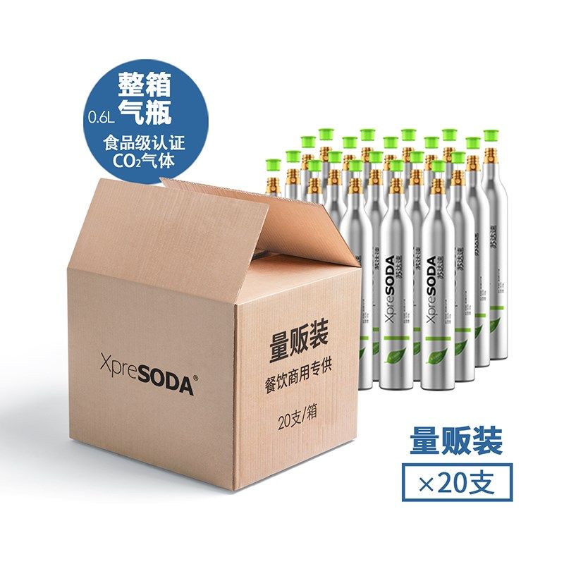 苏达速气泡水二氧化碳气瓶气弹(满气)