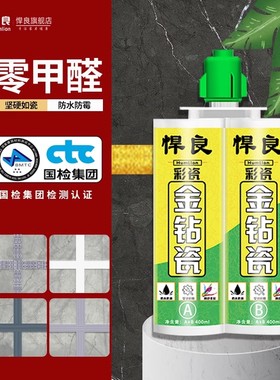地砖瓷砖专用防水防霉家用浅灰色勾缝剂填缝胶工具美逢胶