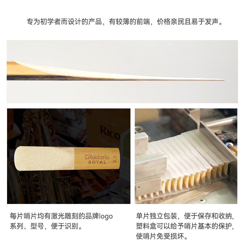 达达里奥   号调单簧管哨片片