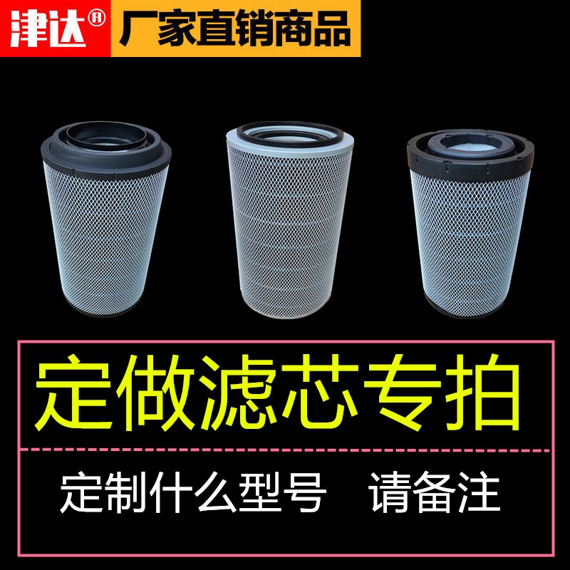 定制各种类型水洗芯除尘芯机油芯柴油芯