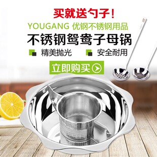 加厚太阳子母无渣二味火锅火锅盆鸳鸯火锅锅火锅