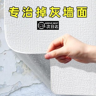 墙皮脱落墙纸掉灰墙自粘防水防潮d立体墙墙面壁纸遮丑补洞