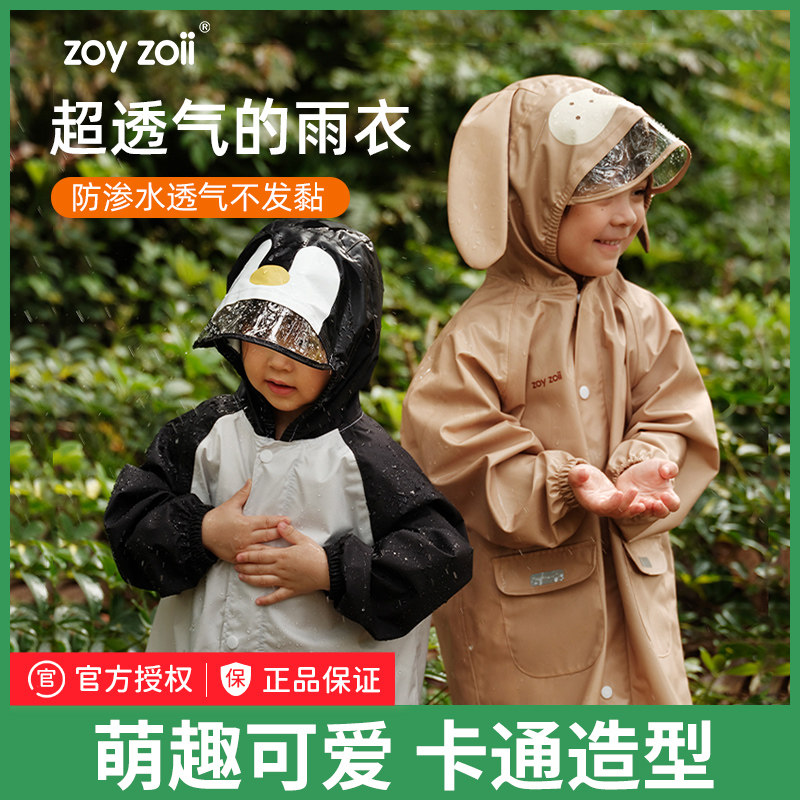zozoii儿童雨衣男女童宝宝小学生雨披带书包位全身防雨服新长款,居家日用,雨披/雨衣,淘宝优惠券,粉丝福利购,淘宝优惠卷
