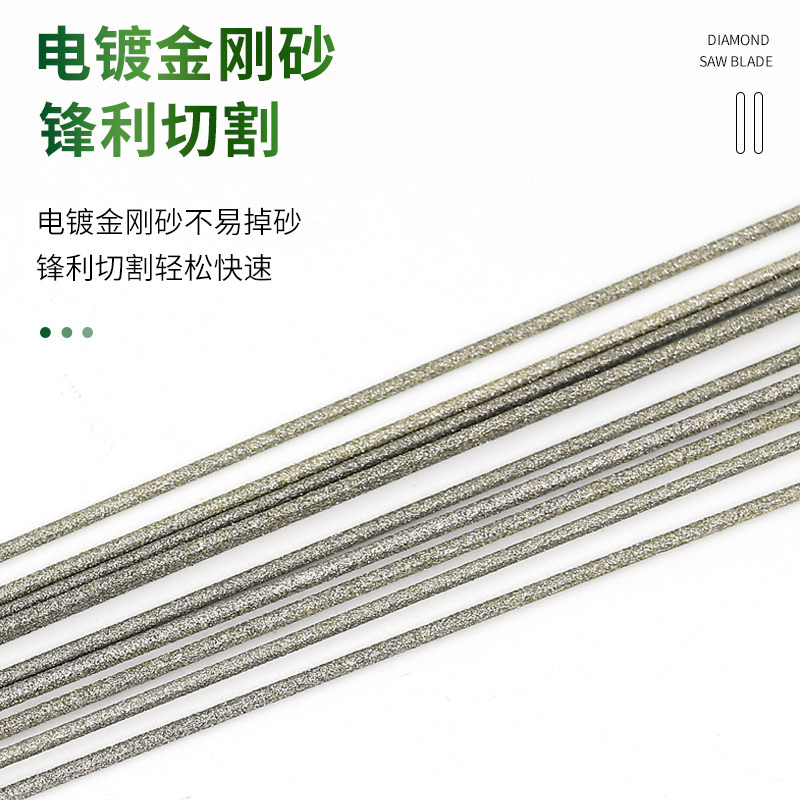 金刚石金刚砂玉石琥珀切割锯条 手工切玉石金属钢丝锯条切割工具