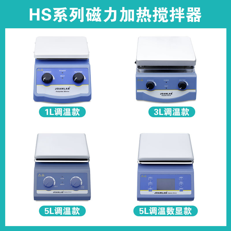磁力搅拌器实验室数显加热 恒温 六联多联小型电磁搅拌机无刷电机