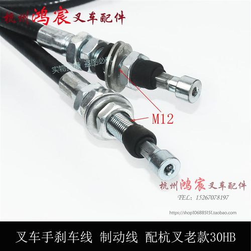 叉车手刹车线 杭州叉车老款2H手制动拉线杭叉2.5吨