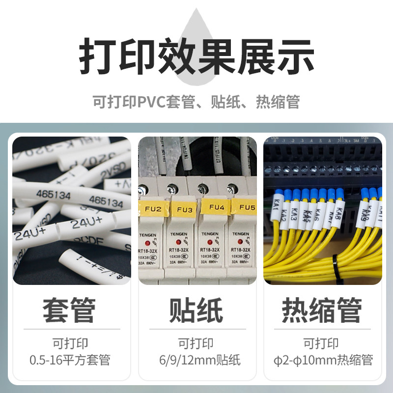 赛恩瑞德线号机色带T9碳带T色带L2LUCE专用贴纸力码线号机LM色带