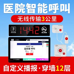 医院养老院床头智能语音呼叫器月子中心线语音呼叫对讲系统
