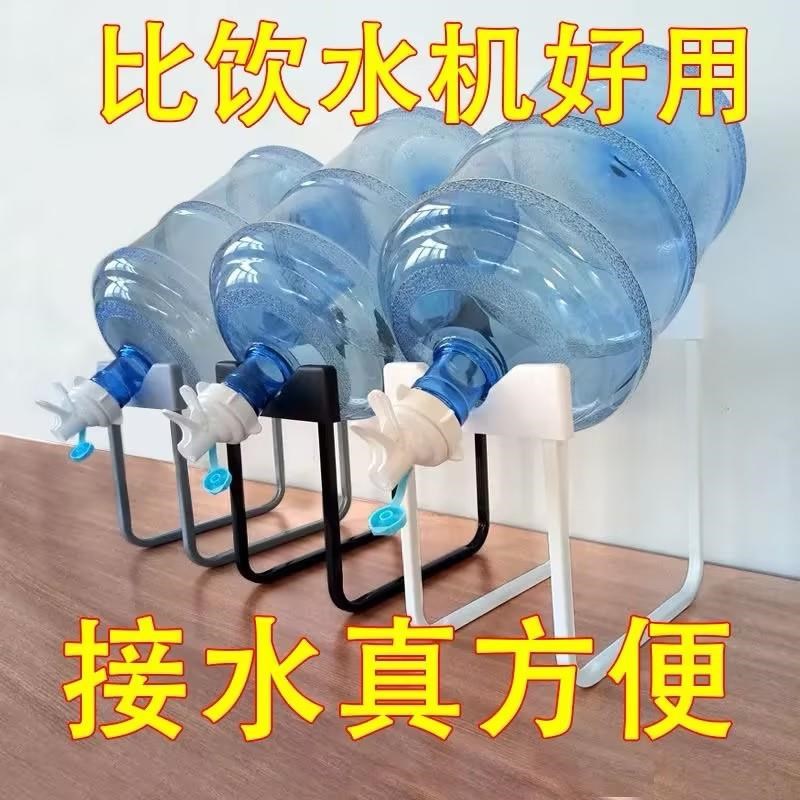 【结实耐用】纯净水桶支架桶装水架子倒置取水器家用饮水机