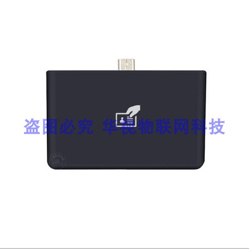 森锐身份阅读卡器    厅二代证实名制登记卡器