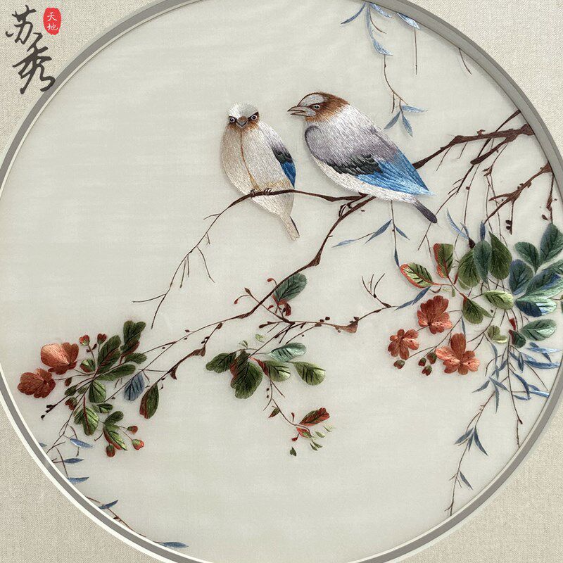 苏秀天地非遗纯手工丝线精工刺绣颜伯龙鸟书房玄关卧室床画
