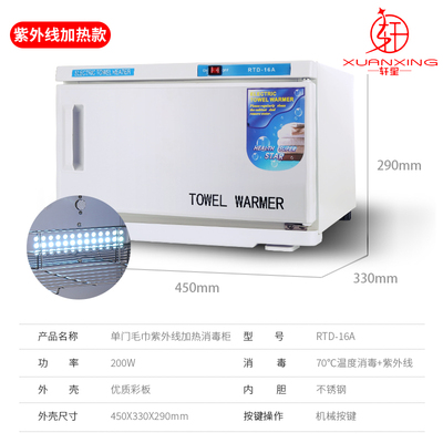 迷你理发店湿毛巾消毒柜加热机箱美容院小型紫外线蒸汽毛巾加热柜