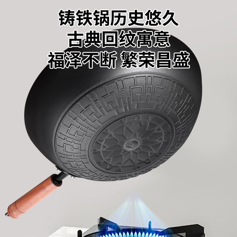 冯氏铸铁锅炒菜锅家用平底老式生铁无涂层炒锅不粘锅电磁炉专用
