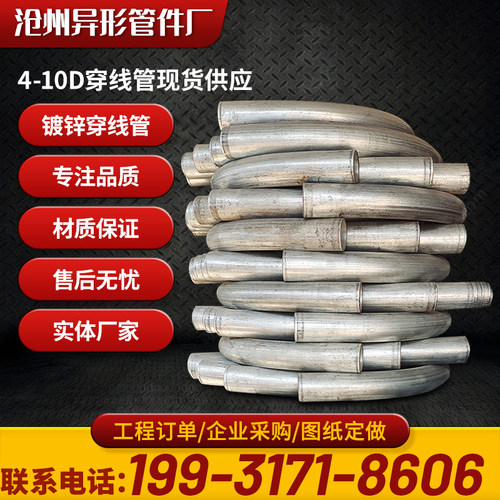 碳钢穿线管倍数弯冷弯热弯缝弯管