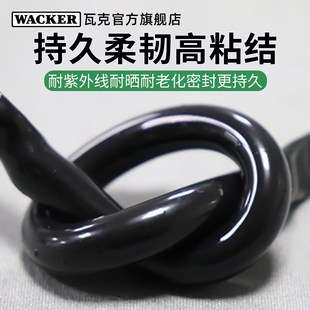 瓦克OS结构胶玻璃胶黑色门窗建筑结构胶密封胶中性室内外耐候硅胶