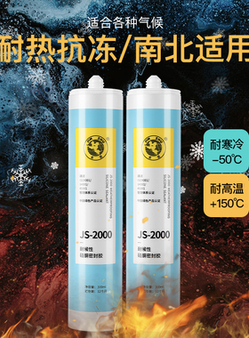 杭州之江金鼠j室外幕墙硅酮防水耐候建筑用结构胶