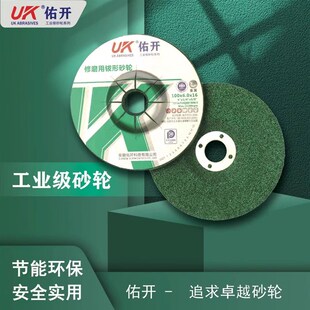 佑角磨片砂轮片打磨片手砂轮磨削锋利耐用
