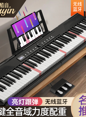 UIN智能电子钢琴键初学者便携式成年人儿童幼师家用键