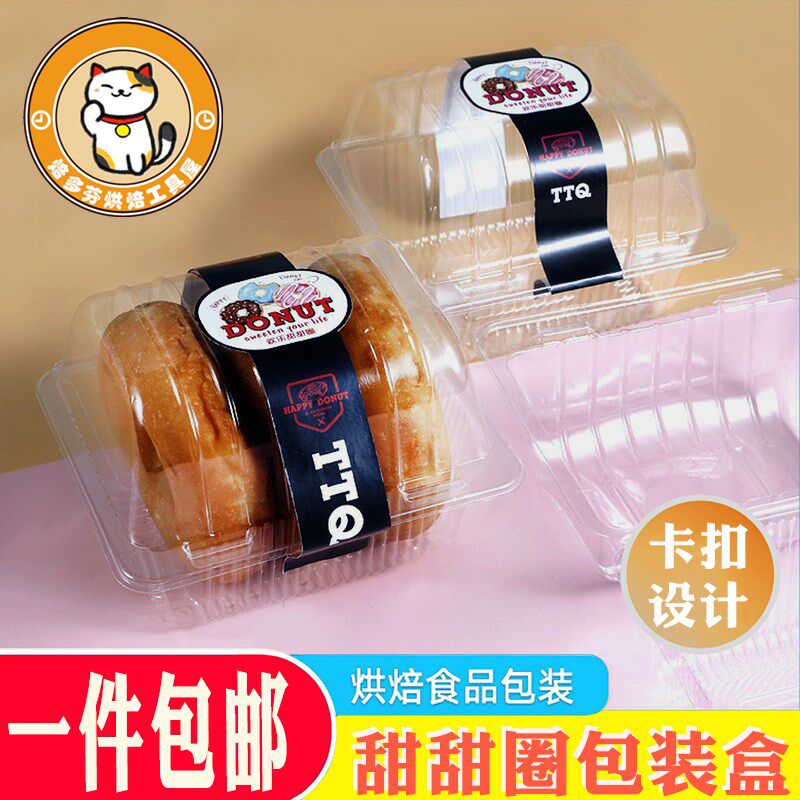 一次性连盖吸塑盒迷你甜甜圈泡芙小贝桃酥饼类打包盒烘焙包装