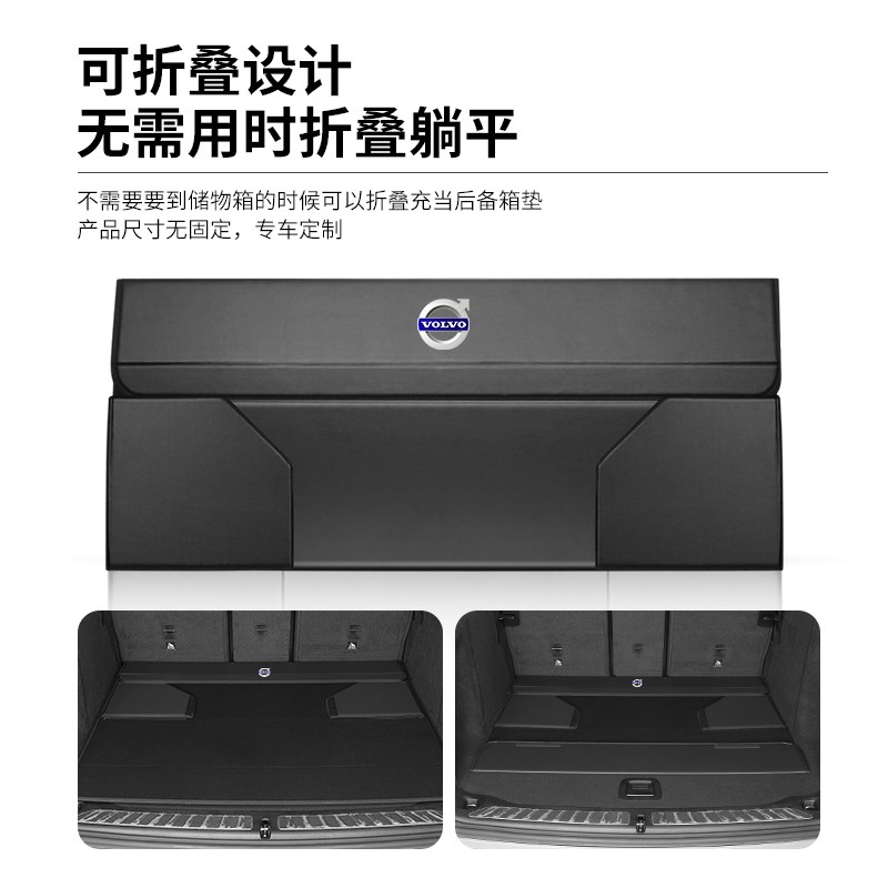 沃尔沃XC60/XC40/XC90/S90/S60L后备箱折叠储物盒收纳箱汽车置物