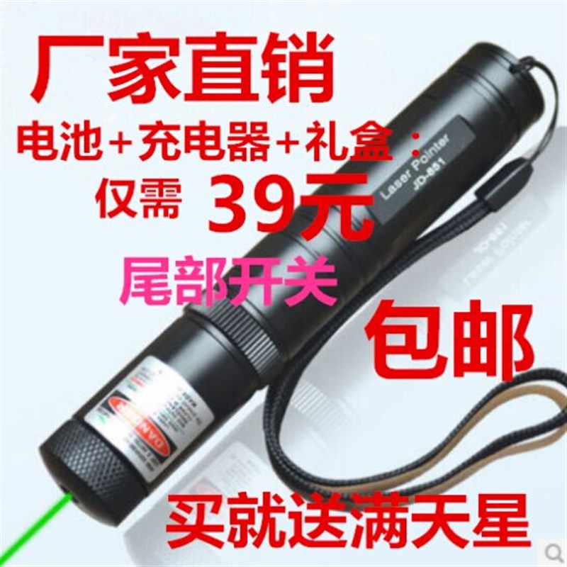 Ler851大功率绿激光手电红外线镭射售楼部沙盘驾校教练指示笔