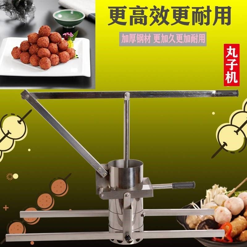 肉丸鱼丸制作器。商用家用狮子头萝卜土豆小型手动素丸子机,清洗/食品/商业设备,肉丸机/鱼丸机/丸子成型机,淘宝优惠券,粉丝福利购,淘宝优惠卷