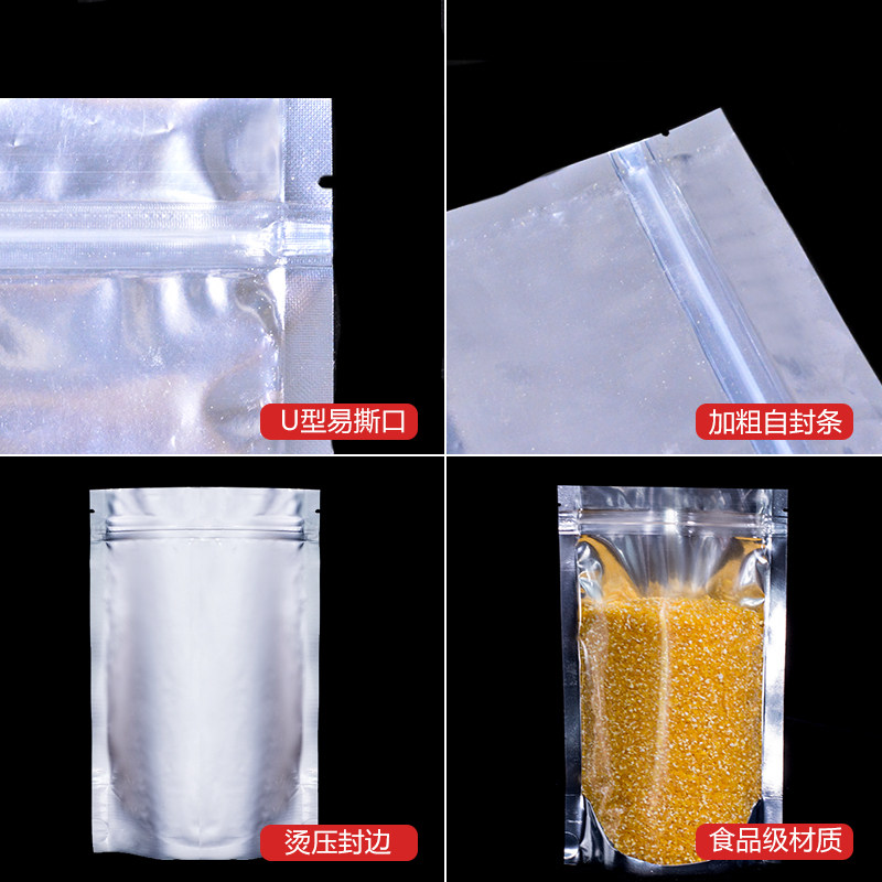 铝箔袋自立自封袋半阴阳锡纸袋茶叶礼品零食品包装袋密封袋子