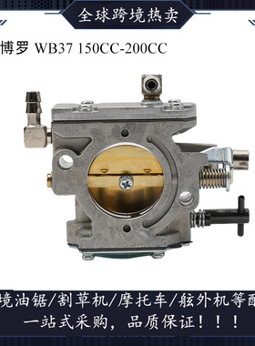 化油器适用iln航模华博罗W无人发动W滑翔伞等