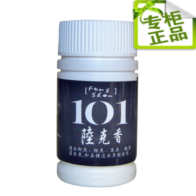 。钓鱼小药香精 陆香黑坑野钓鲫鲤鱼小药添加剂鱼饵渔钓具,家庭/个人清洁工具,桌面清洁套装,淘宝优惠券,粉丝福利购,淘宝优惠卷