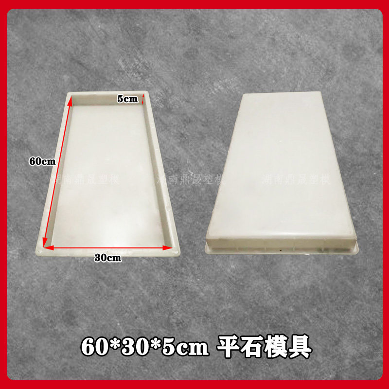 XX5平石平板塑料模具 地面平面直角道路砼水泥混凝土市政塑模