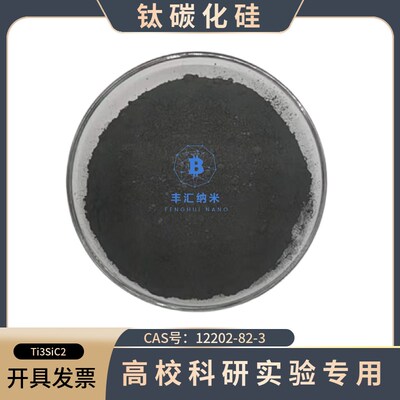 钛碳化铝铌碳化铝碳钛化锡钛碳化硅钒碳化铝MX相MXene易刻蚀剥离