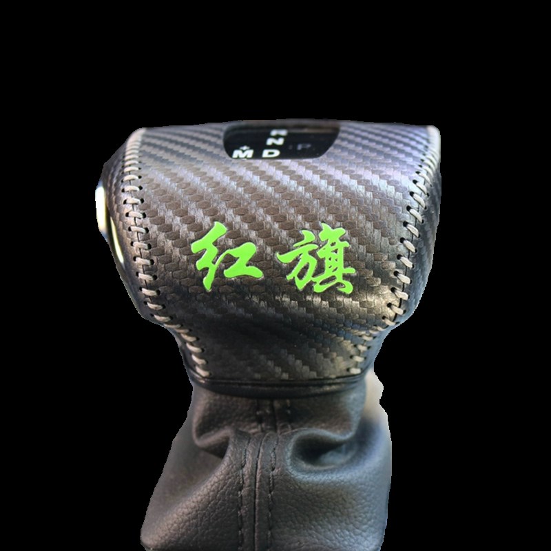 适用于红旗H5 HS5 E-HS3 E-QM5 HS7 LS7真皮档把套排挡套档套车饰