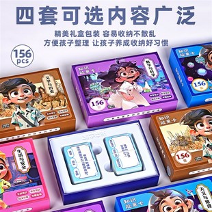 知识能量卡全 百科常识趣味选答卡儿童益智亲子互动问答卡牌