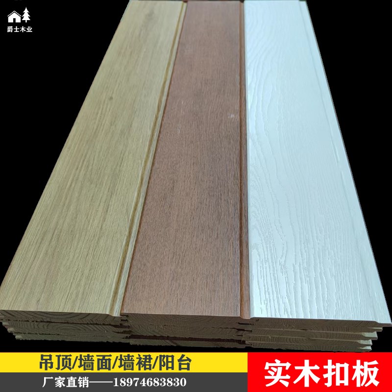 桑拿板吊顶实木扣板墙板阳台阁楼松木杉木幼儿园墙裙护墙防腐板材