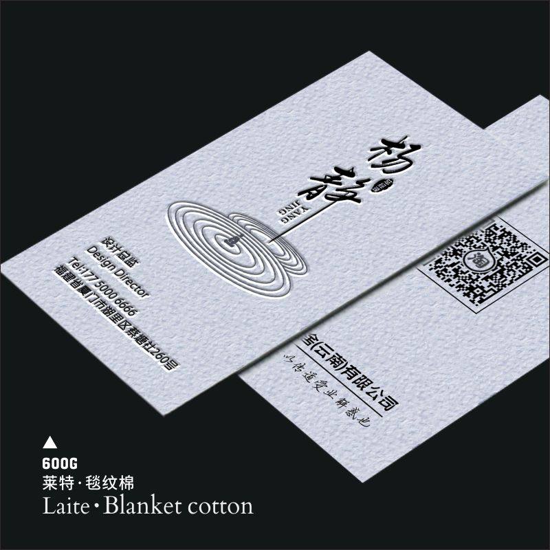 棉纸压凹名片制作印刷商务创意定做个人个性凹凸名片印制免费设计