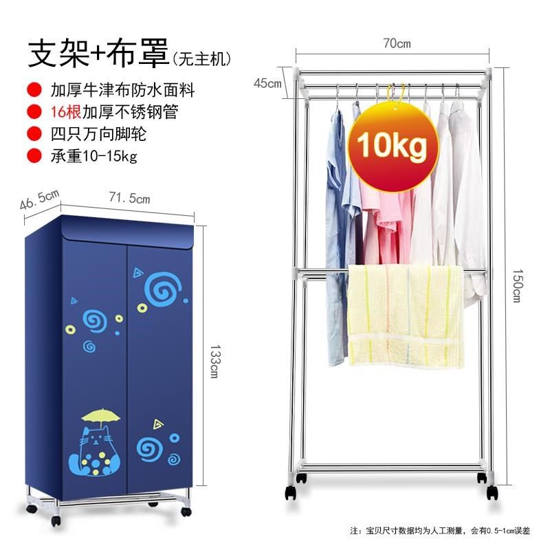 干衣罩通用烘干外罩烘干布罩烘干立体柜外罩烘,生活电器,干衣机,淘宝优惠券,粉丝福利购,淘宝优惠卷