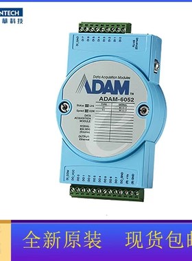 研华 ADAM-6050/6051/6052/6060/6066 模拟量数字量输入I/O模块