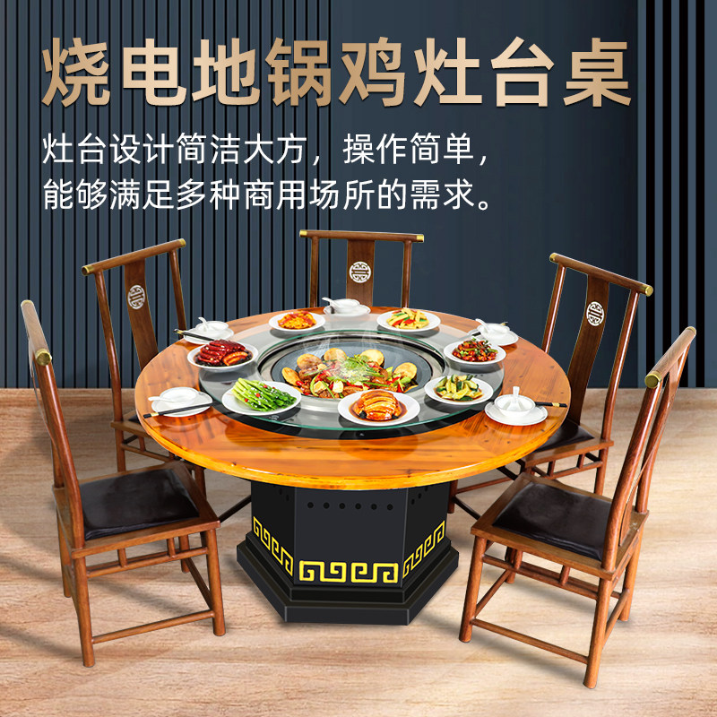 商用地锅鸡灶铁锅炖灶台桌烧电陶炉岩板火锅桌柴火鸡灶大锅台