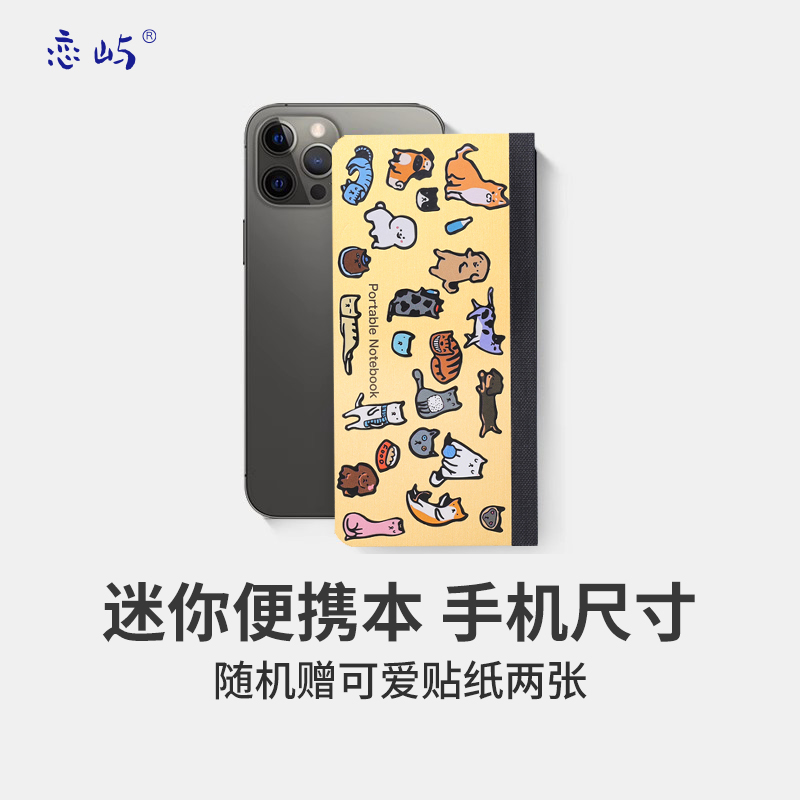 恋屿6.1英寸迷你笔记本