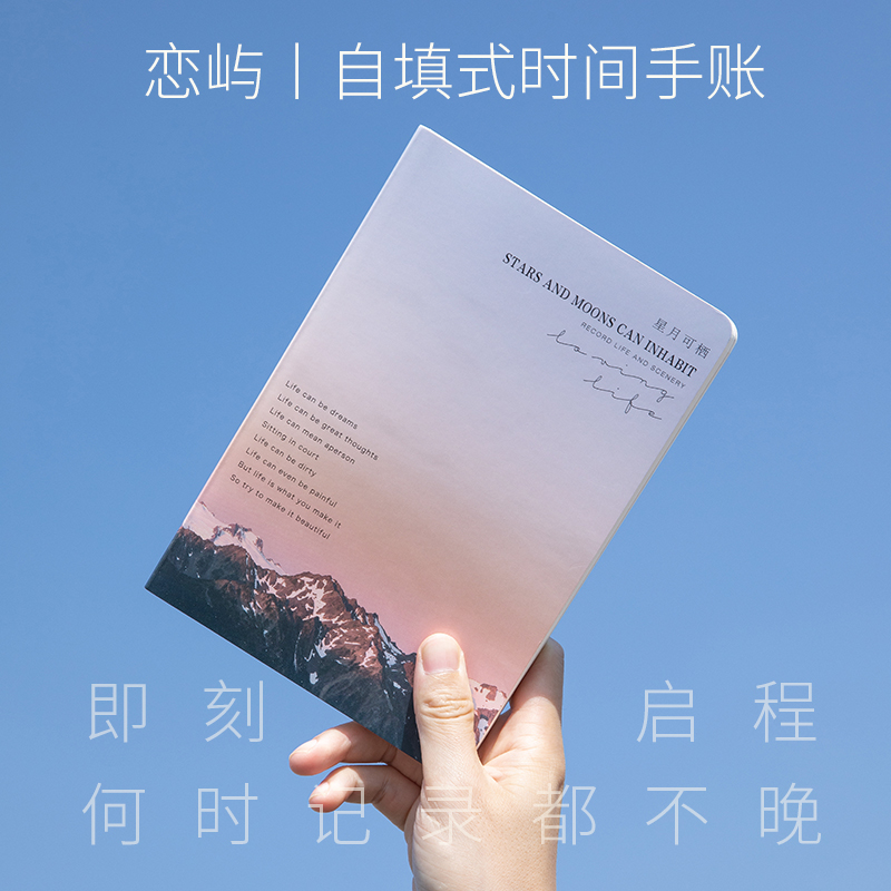 ins多功能手账本笔记本