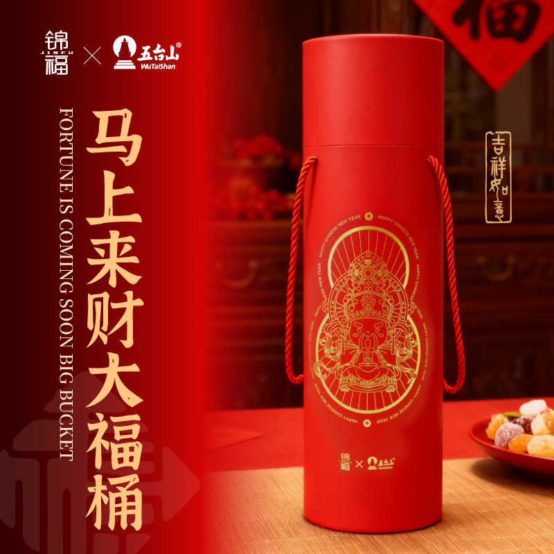 锦福五台山联名对联大福桶