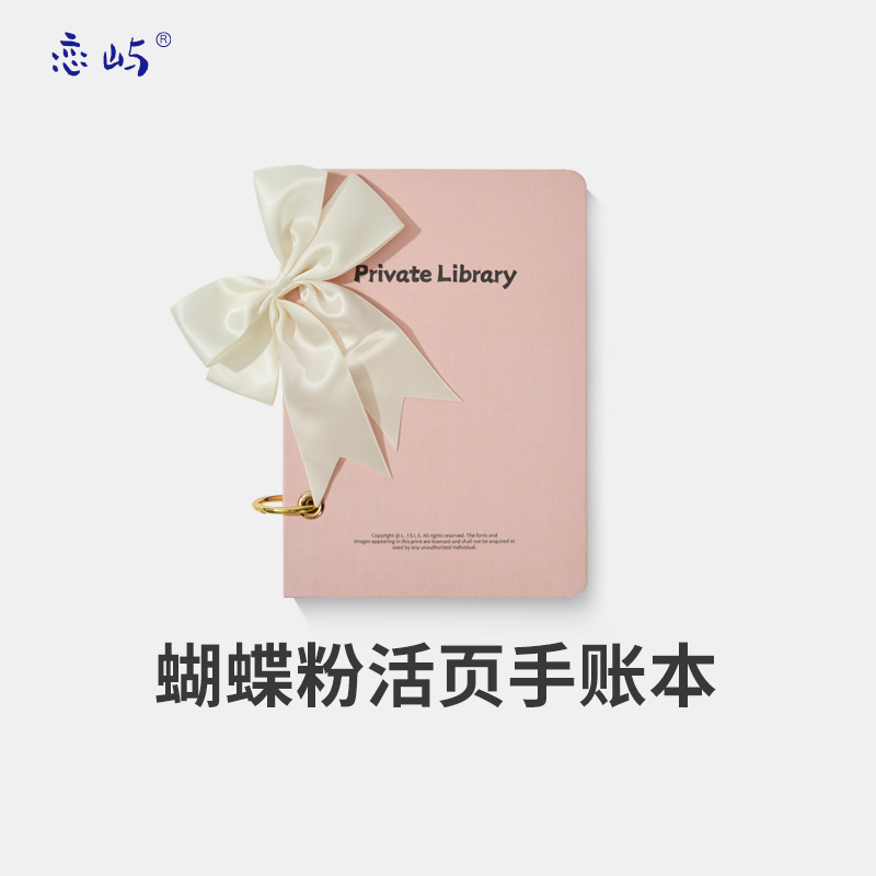 蝴蝶活页手账本高颜值ins风