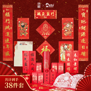 锦福五台山对联礼盒大福筒2026马年福字门神红包文创新年挂饰春联