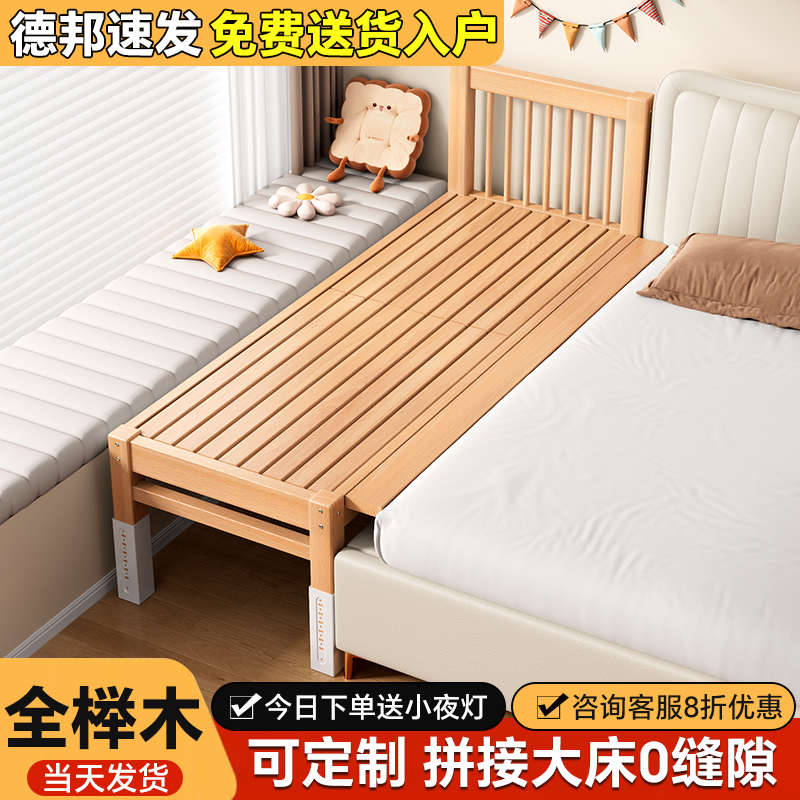 榉木拼接大床加宽床大人可睡神器定制实木小床飘窗床侧边床边床