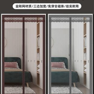 金刚网防蚊门帘隔断帘夏天家用卧室珠帘免打孔磁铁对吸纱门纱窗