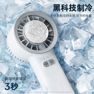 德国手持小风扇涡轮桌面小型制冷便携学生迷你静音冷敷科技半导体
