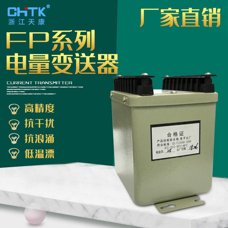 三相数显GP导轨式智能负序电流变送器交流集中显示FP电压隔离栅